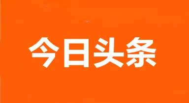 如何加强建筑渣土运输管理，智慧渣土监控平台