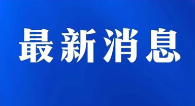 宁夏发文推动农村客运车辆安装智能视频监控报警设备，补贴除设备以外的费用