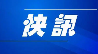 宿迁交通：启动“两客一危”主动防御动态监控整改行动